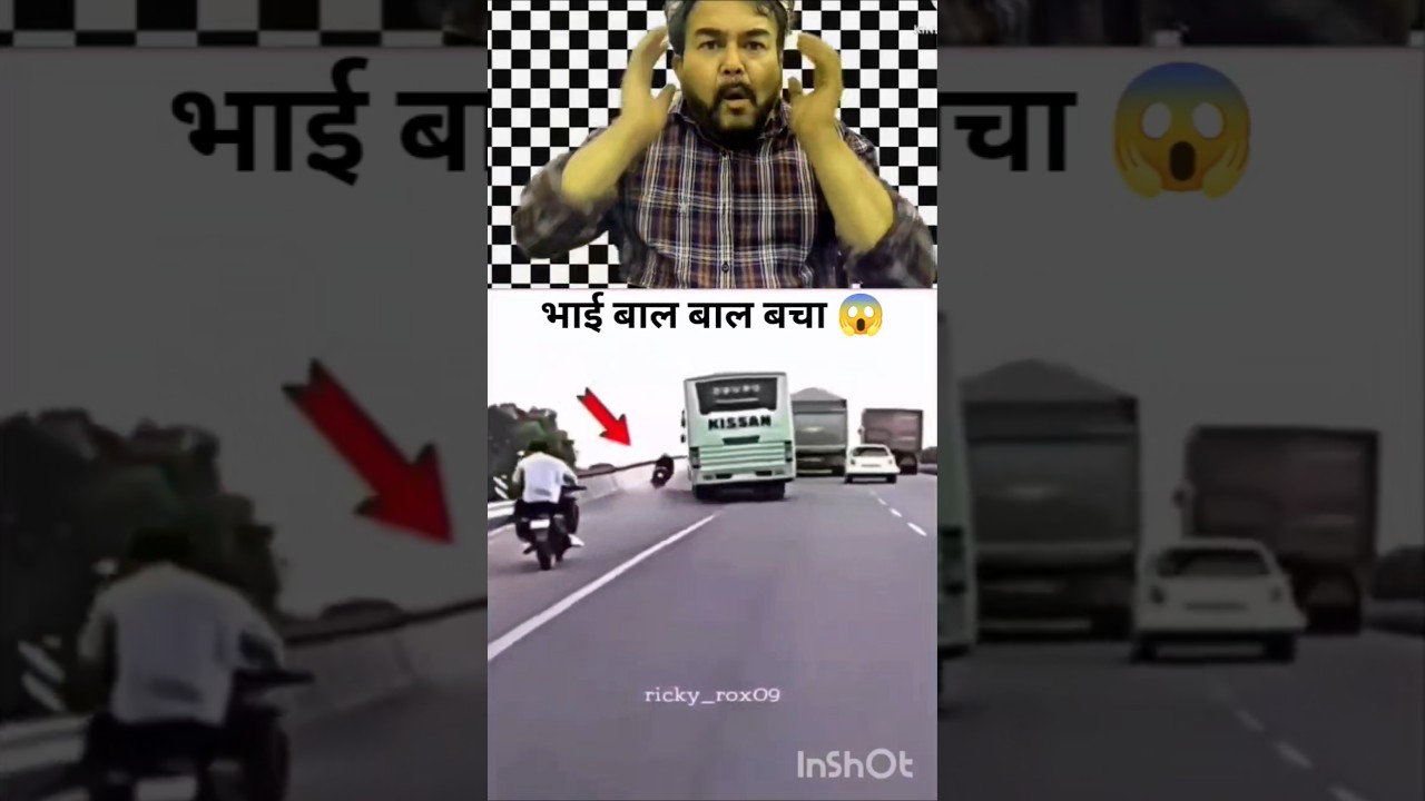 बच 😁 गया नहीं तो आज भाई को कोई भी यमराज के पास जाने से नहीं सकता था #fun #funny #comedy#travel