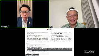 ODC Recap Zoom with Special Guests M7 Brian Lee & M6 Paul Hsuei 1080p