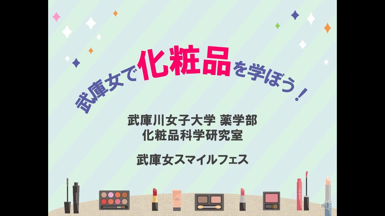 武庫女スマイルフェス ららぽーと甲子園