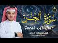 Surat AlJinn in its entirety recited in a beautiful voice Young reciter Abdullah Shaaban  mp3