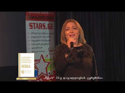 ნანა ბალახაშვილი (კომპოზიტორი) - „მეგა 2020“ ნომინაცია „ოძელას მეგას“ გამარჯვებული