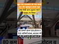 खुल गया राजस्थान का नया सबसे बड़ा और खूबसूरतहवाई अड्डा#shorts#airportX#airoplane