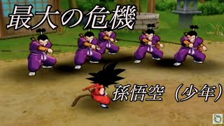 【Dragon Ball】2-2 約11年前の神ゲーム ドラゴンボール 天下一大冒険 Wii 攻略 七龙珠 드래곤 볼 ゲーム 孫悟空 ピッコロ 2009年　バンダイ