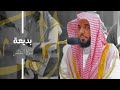 تلاوة بديعة لـ سورة القمر للشيخ د عبدالله الجهني فجر 22 8 1445هـ 