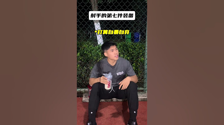 艾特出你身边投篮不自信的人来看！#篮球#教学
