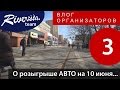 О розыгрыше авто на фестивале по пути в 13бс Garage