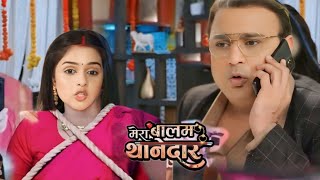 प्रिसिंपल ने कीया बूलबूल को किडनैप | Mera Balam Thanedar | Upcoming Full Letest Update |