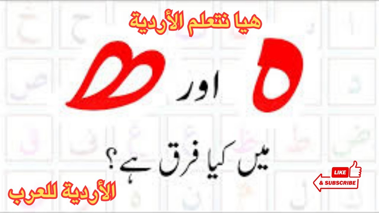 ما الفرق بين گول 