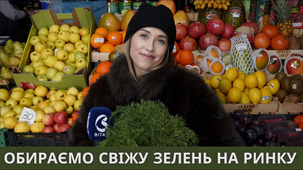 СВІЖА ЗЕЛЕНЬ: ЯК ОБРАТИ НА РИНКУ ТА ВИРОСТИТИ ВДОМА