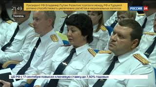 Главным следователем Тюменской области назначен Александр Кубляков - Россия Сегодня
