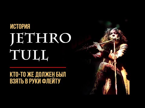 Video: Kako je radila sejalica Jethro Tull?