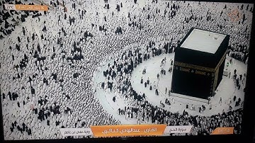ماتيسر من سورة الحج ، القارئ: عبدالهادي كناكري ، رواية حفص عن عاصم
