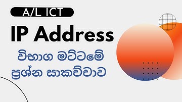 AL ICT IP Address Question Discussion