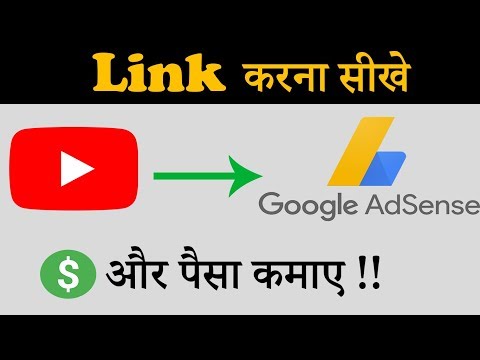 How To Link Adsense To Your Youtube Channel tutorial 2020 | adsense link to youtube