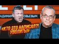 💥ЯКОВЕНКО: Соловйов такого ще не говорив! Здивувались навіть в Кремлі!