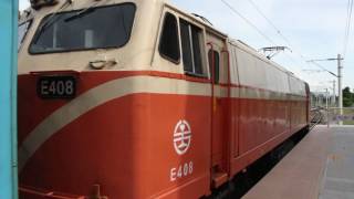 308次自強光復站停車+4617次區間車出站
