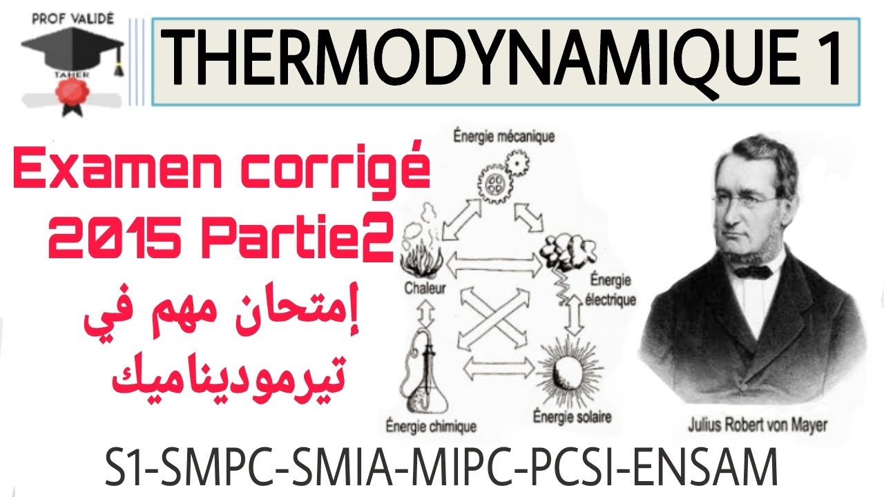 Examen thermodynamique Corrège 2015 Partie 2 امتحان مهم في