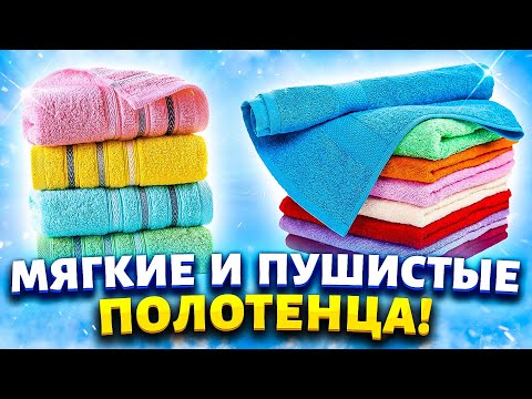 Как сделать полотенца мягкими: 6 проверенных способов