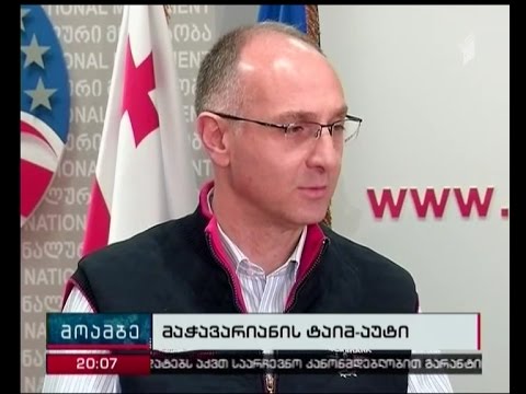 21-წლიანი აქტიური პოლიტიკური საქმიანობის დასასრული - მიხეილ მაჭავარიანი პოლიტიკიდან მიდის