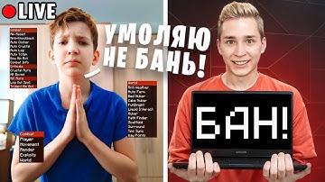 ЧИТЕР УМОЛЯЛ НЕ БАНИТЬ ЕГО на Сервере в Майнкрафт