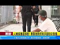 上廁所忘收「乞討零錢」 街友遭賊順手牽羊偷14元｜三立新聞網 SETN.com