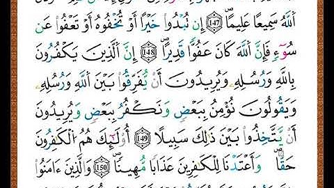 ختمة مصحف التجويد برواية قالون الصفحة رقم  102