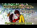 Chakma song  hochpanar sukh ahge  lyrics  priyanka chakma  hijings flute 
