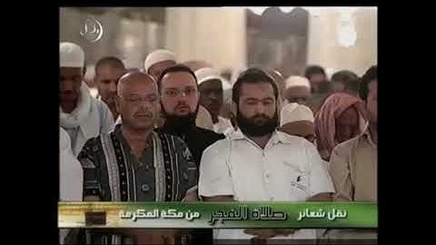 تلاوات فجرية هادئة ومميزة لشهر جمادى الأولى 1430 لفضيلة الشيخ سعود الشريم
