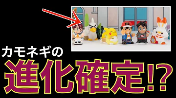 تحميل 公式 アニメ ポケットモンスター 2月19日 金 放送分予告 四天王ガンピ 騎士道の館