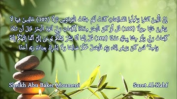 سورة الكهف I الشيخ أبوبكر مومني صلاة الجمعة 27-07-2018