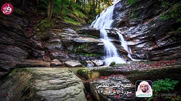 من روائع التلاوات  ما تيسر من سورة الاعراف "فلما تجلى ربه للجبل جعله دكا" للقاريء ناصر القطامي