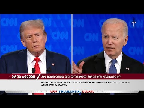 ერის ამბები. 28.06.2024