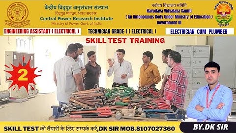 CPRI Central Power Research Institute   Engineering Assistant And Technician Grade-1 skill test 