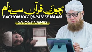 Bachon Ke Naam​​​​ Kese Rakhen | Children Name | What Name Should We Choose | Abdul Habib Attari screenshot 1