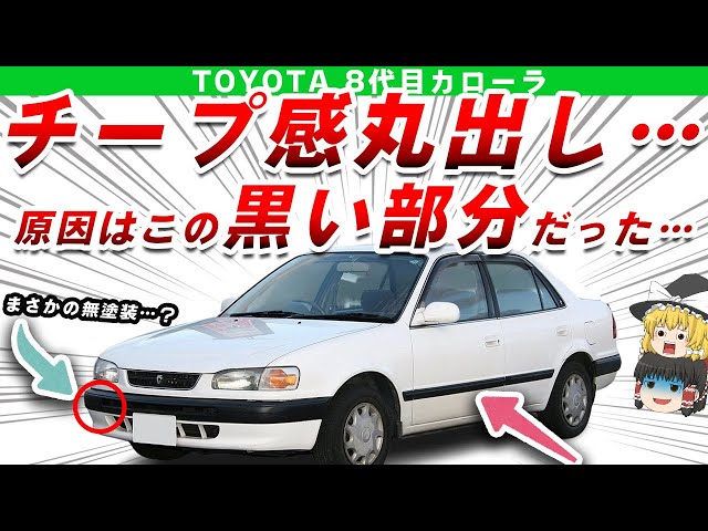 Lowest Ranking in History] Explaining the unpopular 8th generation