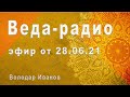 28.06.2021 Перекосы в отношениях  Абьюз.