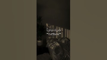 سورة النحل || آية رقم ٩٧ || للقارئ عبدالرحمن مسعد