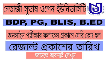 NSOU Online Exam Result Publish Date | BDP Exam Result