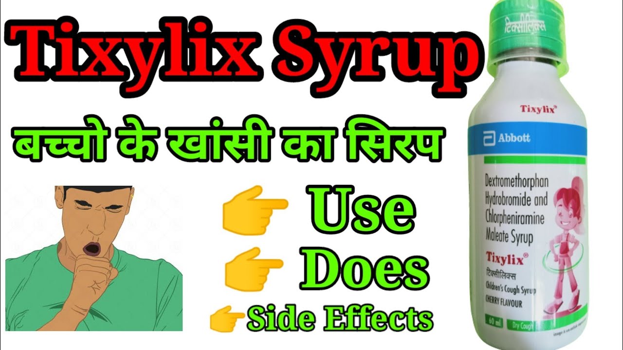 Tixilix Syrup बच्चो के खांसी का बेस्ट सिरप Best Cought Syrup