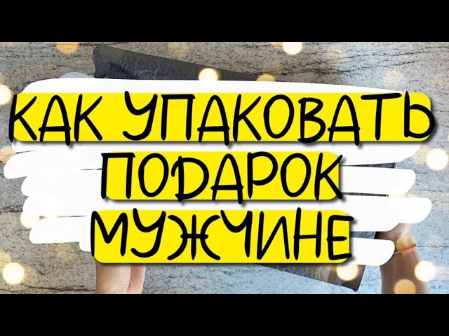 Что подарить другу на 14 февраля: универсальные и романтические идеи