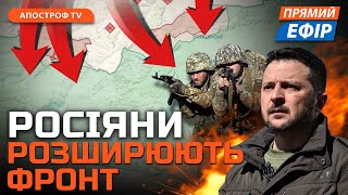 Наступ На Харківщині❗️Заява Путіна Про Перемовини❗️Штрафи Для Ухилянтів