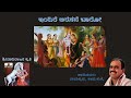 Eendireyarasane Baro | ಇಂದಿರೆಯರಸನೆ ಬಾರೋ  |  Sri Vadirajara Kruthi | Ramakrishna Katukukke |