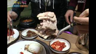 Happiness in \10,000, Kim Ka-yeon vs Park Hyun-bin(2) #24, 김가연 vs 박현빈(2) 20080223