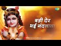 इस वंदना को सुनने से नया साल खुशहाल जायेगा Mp3 Song