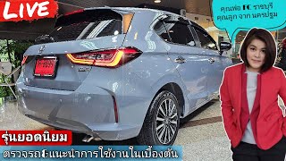 รีวิว CITY HATCHBACK SV สีเทาโซนิค(มุก) เปลี่ยนกระจังสปอร์ต รถยอดนิยม สวย เท่ห์ โดนใจ