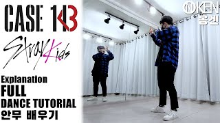 Stray Kids "CASE 143" Full Dance Tutorial (Explained + Mirrored) | 안무 배우기