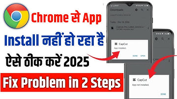 Chrome se download Kiya app install nahi ho raha hai | app not installed problem | fix Problem