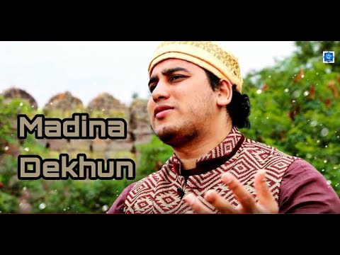New Hajj Kalaam   Qari Irfan Bangalore   Madina Dekhun   Official Video    SIMAStudio