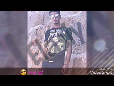 ابو وعد ع الضمه وع التكه انجراميشن 1