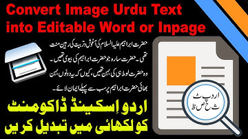 How to Convert Image Urdu Text into Editable Word or Inpage Text (OCR) | #inpagetutorial